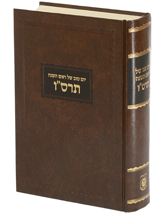 המשך 'יו