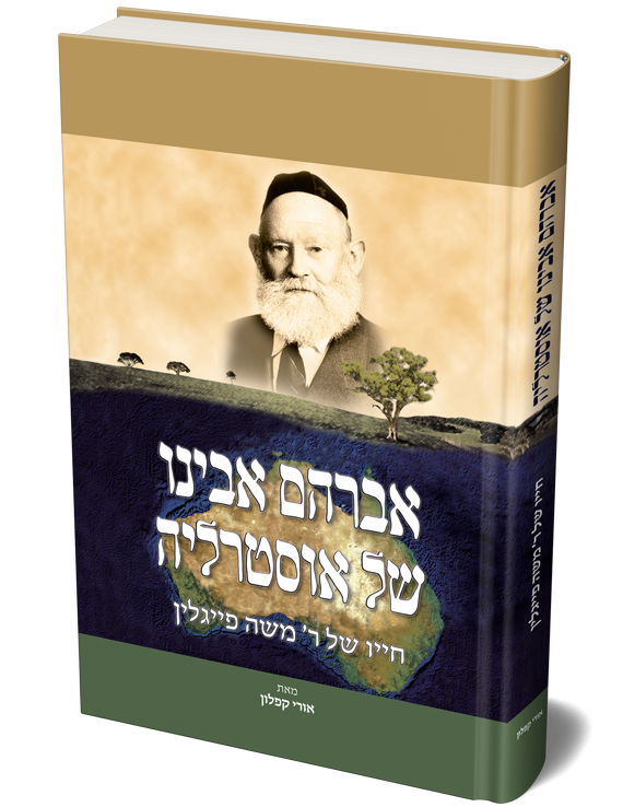 -של-אוסטרליה.png