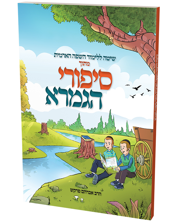 -מתוך-הגמרא.png