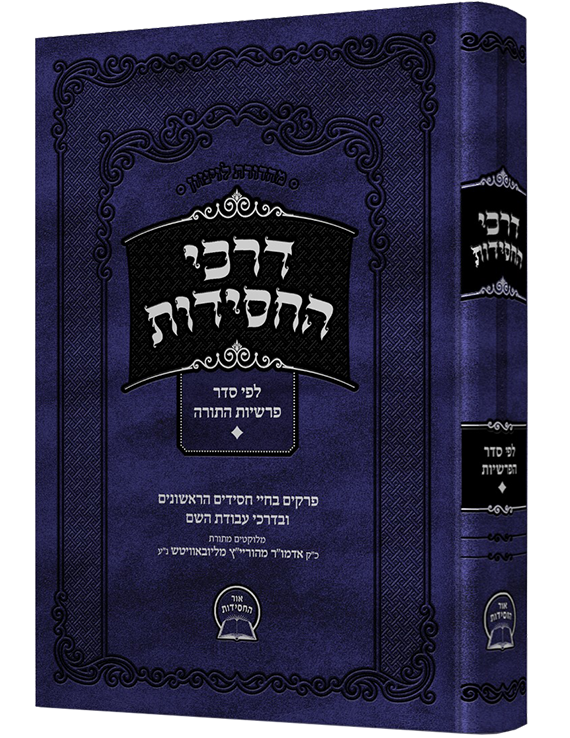 -פרשיות-א.png