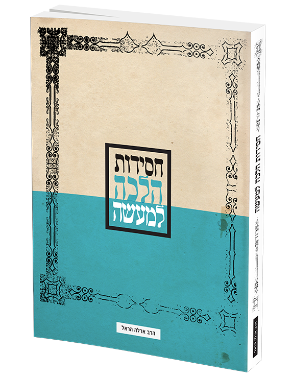 -למעשה.png