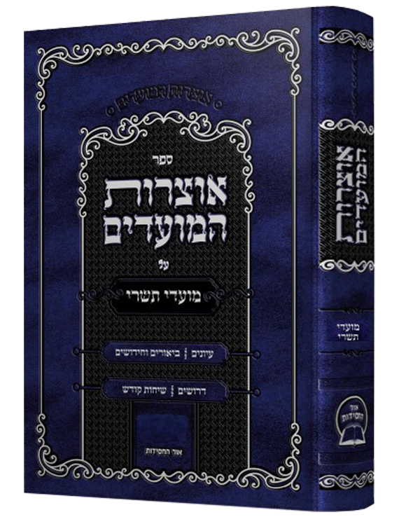 -תשרי.png
