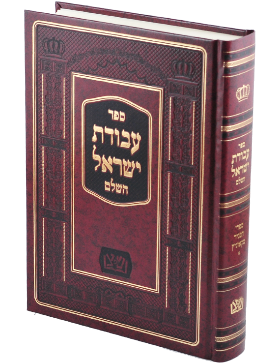 -שפתי-צדיקים.png