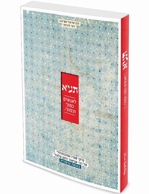-כמוך-וכמוני.jpg