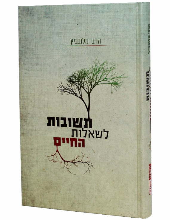 -החיים.jpg