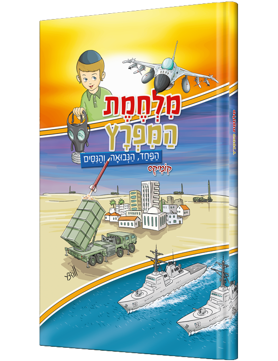 -המפרץ.png